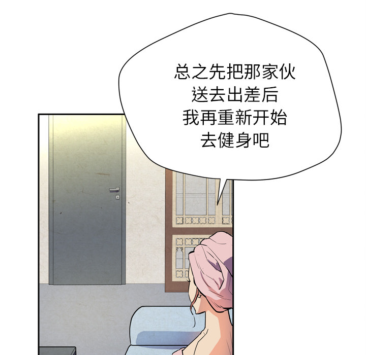 拜托了人妻(人妻帮帮忙) 拜托了人妻：6 第48页
