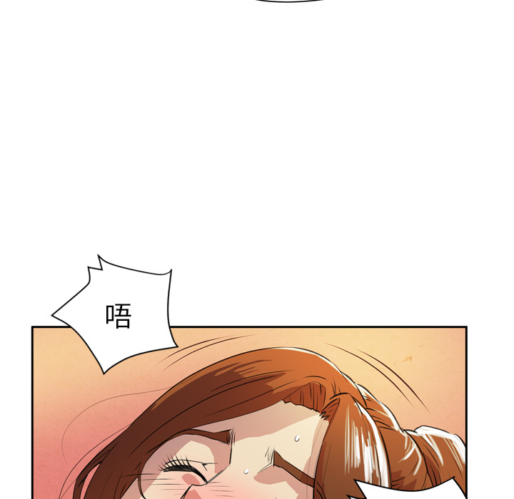 拜托了人妻(人妻帮帮忙) 拜托了人妻：6 第86页