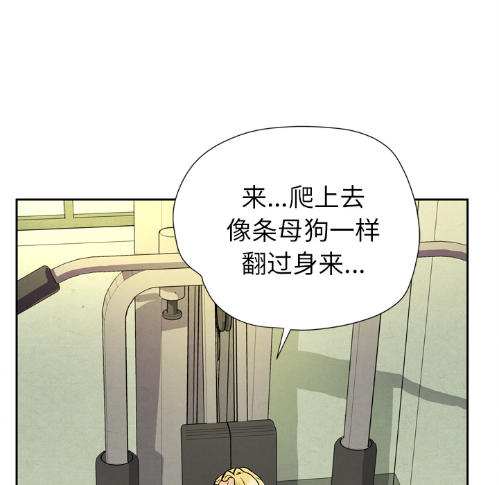 拜托了人妻(人妻帮帮忙) 拜托了人妻：6 第65页