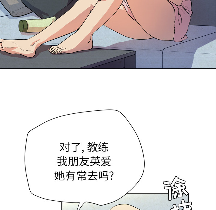 拜托了人妻(人妻帮帮忙) 拜托了人妻：6 第39页