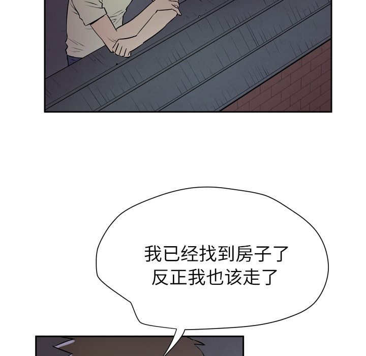 拜托了人妻(人妻帮帮忙) 拜托了人妻：6 第112页