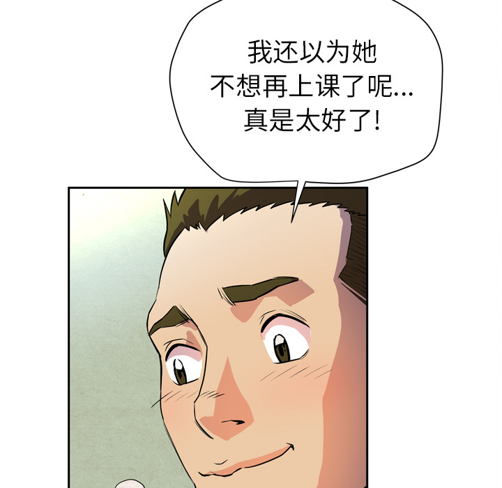 拜托了人妻(人妻帮帮忙) 拜托了人妻：6 第51页