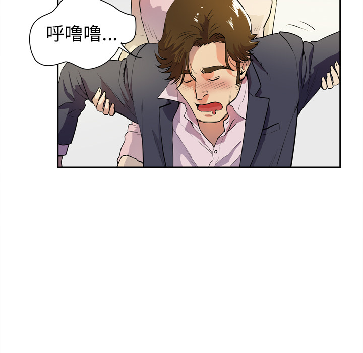 拜托了人妻(人妻帮帮忙) 拜托了人妻：6 第22页