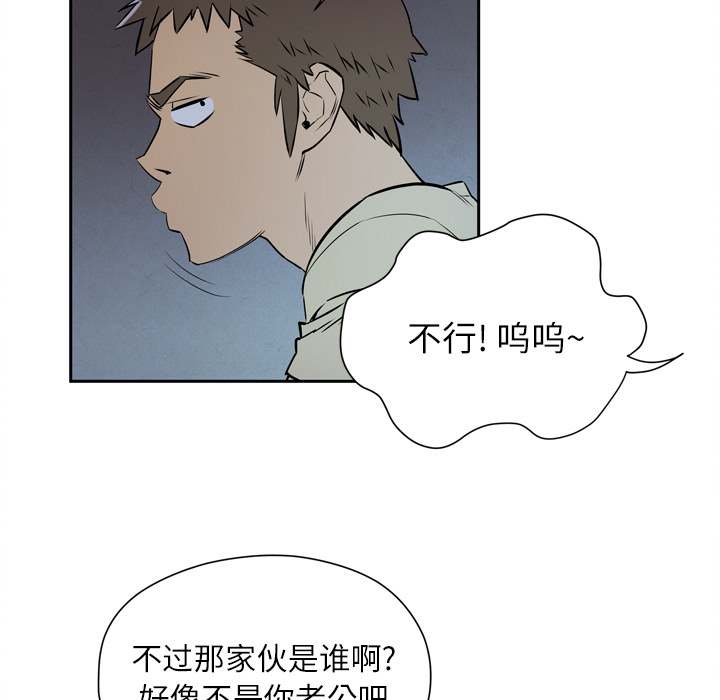 拜托了人妻(人妻帮帮忙) 拜托了人妻：6 第113页