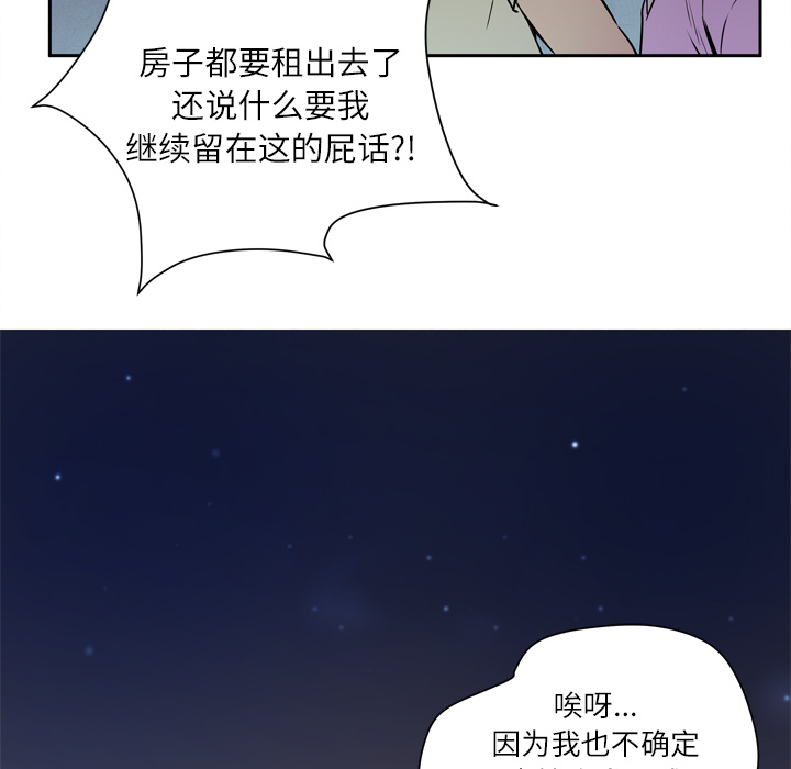拜托了人妻(人妻帮帮忙) 拜托了人妻：6 第116页