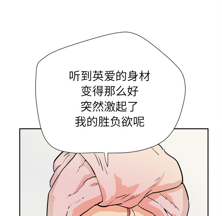 拜托了人妻(人妻帮帮忙) 拜托了人妻：6 第46页