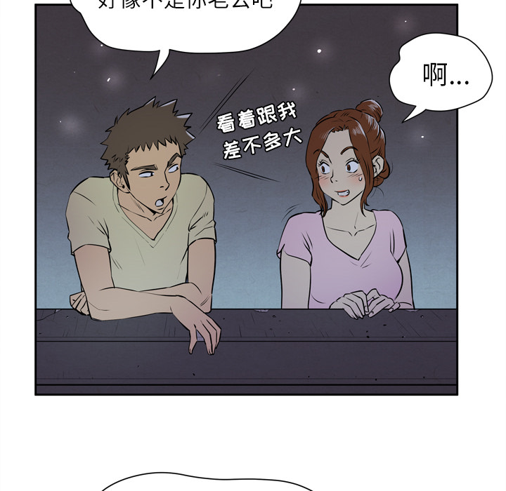 拜托了人妻(人妻帮帮忙) 拜托了人妻：6 第114页