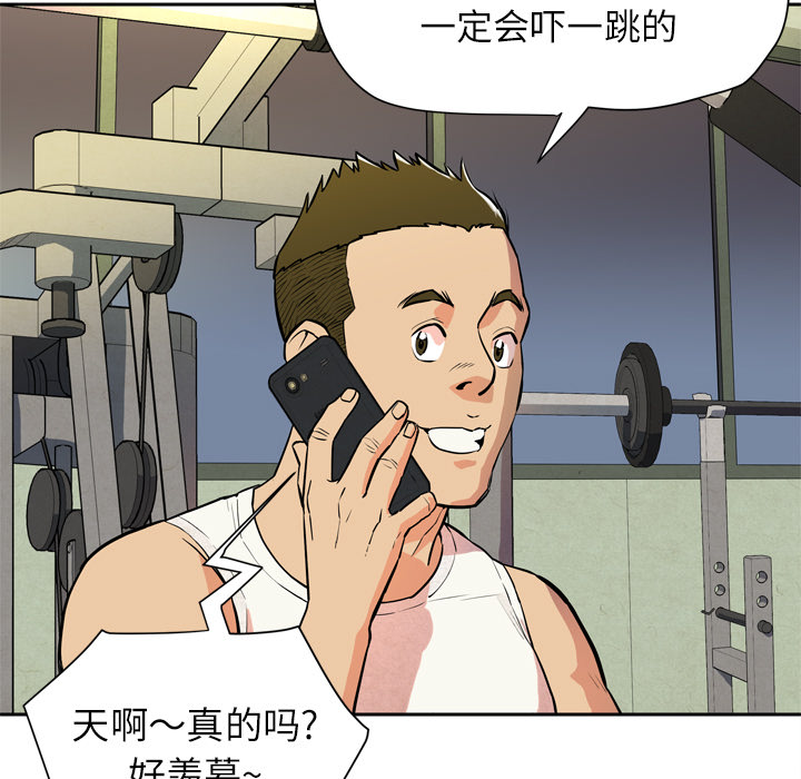 拜托了人妻(人妻帮帮忙) 拜托了人妻：6 第41页