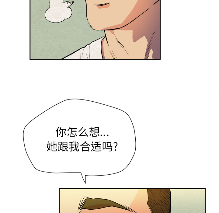 拜托了人妻(人妻帮帮忙) 拜托了人妻：6 第52页