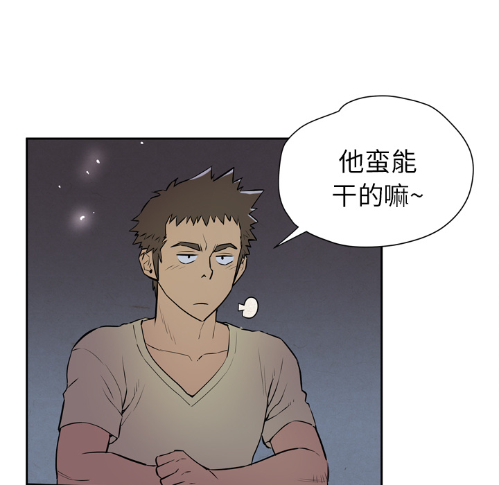 拜托了人妻(人妻帮帮忙) 拜托了人妻：6 第105页