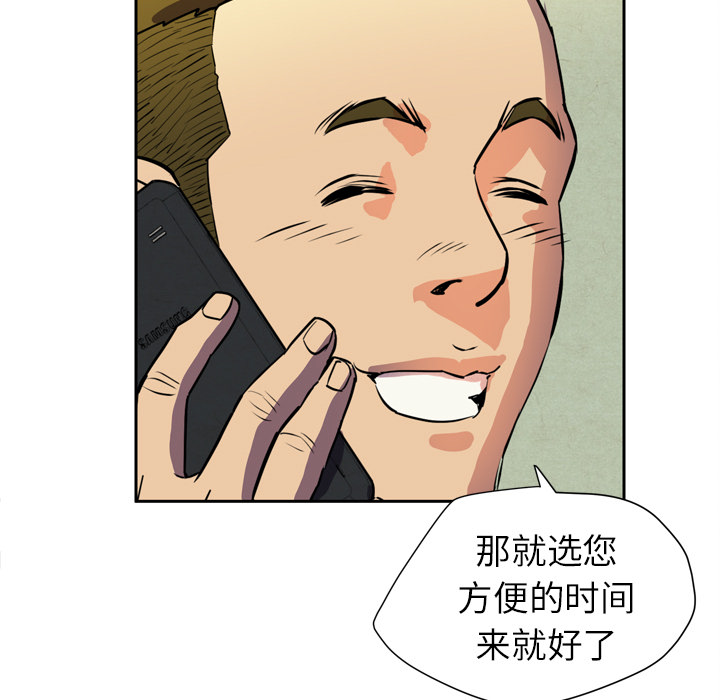拜托了人妻(人妻帮帮忙) 拜托了人妻：6 第37页