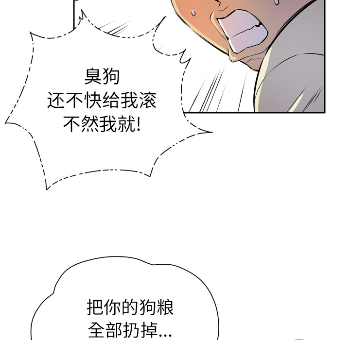 拜托了人妻(人妻帮帮忙) 拜托了人妻：6 第93页