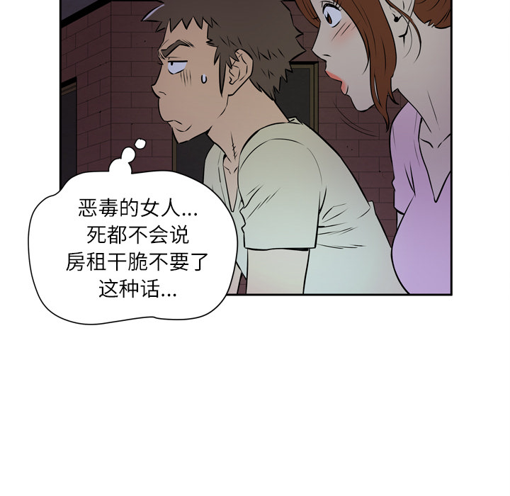 拜托了人妻(人妻帮帮忙) 拜托了人妻：6 第110页
