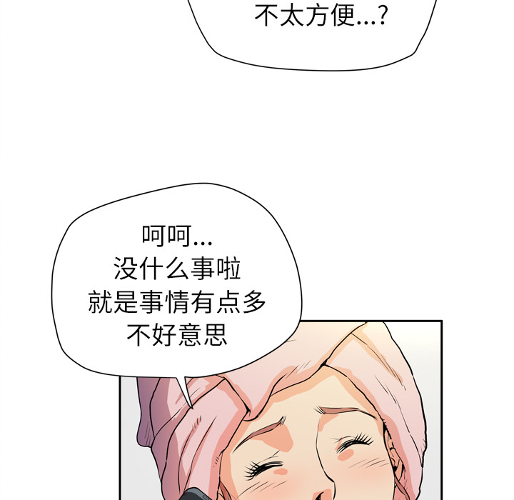 拜托了人妻(人妻帮帮忙) 拜托了人妻：6 第35页