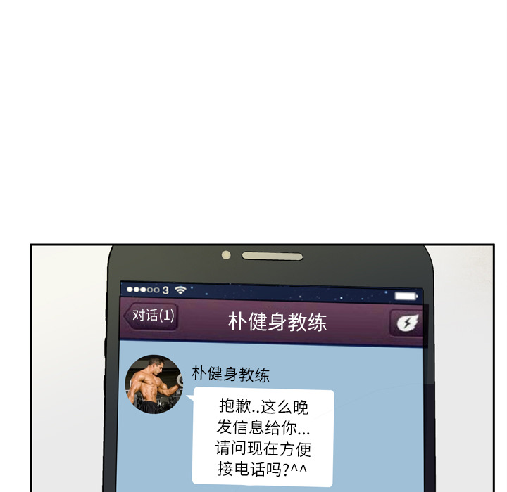 拜托了人妻(人妻帮帮忙) 拜托了人妻：6 第29页