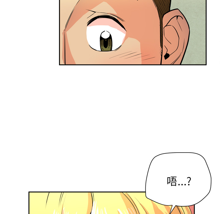拜托了人妻(人妻帮帮忙) 拜托了人妻：6 第53页