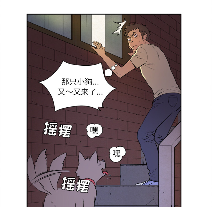 拜托了人妻(人妻帮帮忙) 拜托了人妻：6 第91页