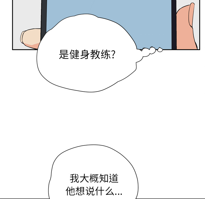 拜托了人妻(人妻帮帮忙) 拜托了人妻：6 第30页