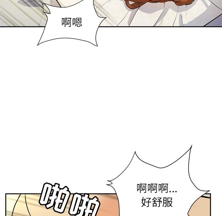 拜托了人妻(人妻帮帮忙) 拜托了人妻：6 第74页