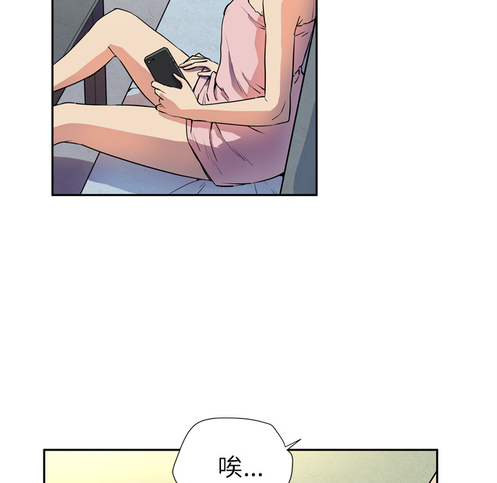 拜托了人妻(人妻帮帮忙) 拜托了人妻：6 第49页