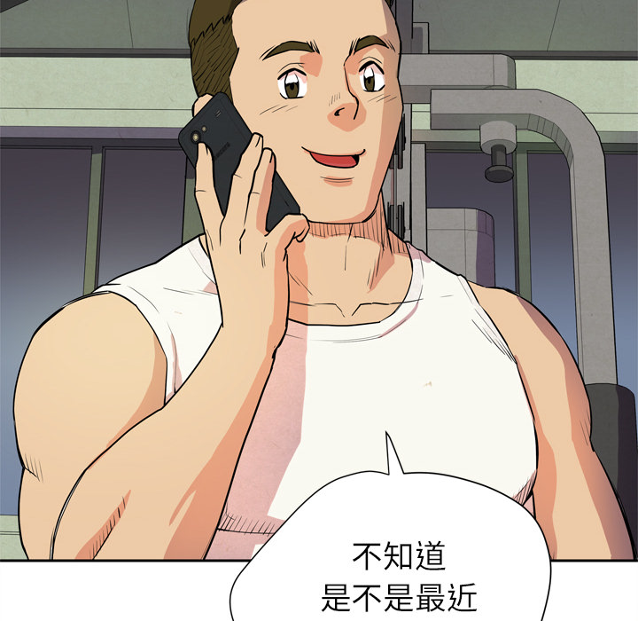 拜托了人妻(人妻帮帮忙) 拜托了人妻：6 第34页