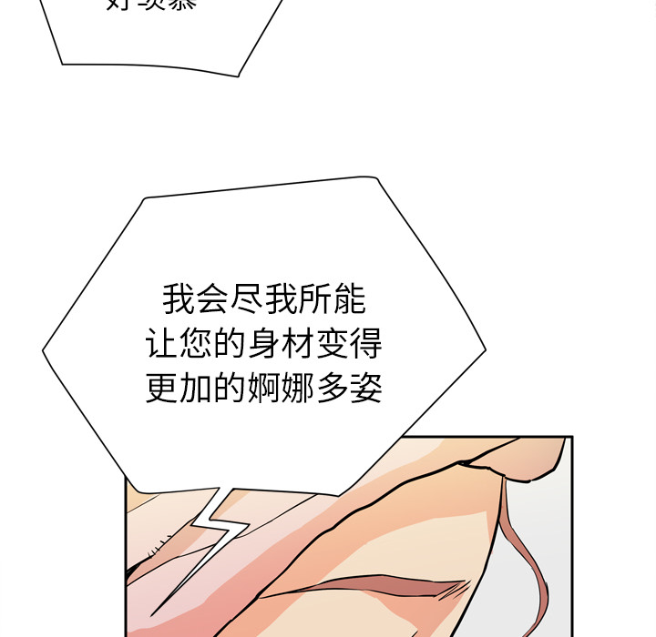 拜托了人妻(人妻帮帮忙) 拜托了人妻：6 第42页