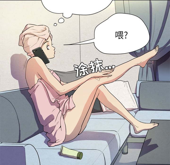 拜托了人妻(人妻帮帮忙) 拜托了人妻：6 第31页