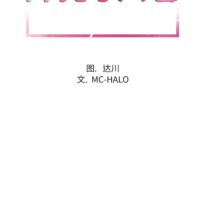 拜托了人妻(人妻帮帮忙) 拜托了人妻：6 第9页