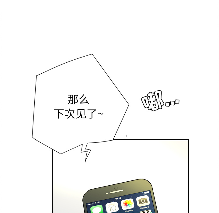 拜托了人妻(人妻帮帮忙) 拜托了人妻：6 第44页