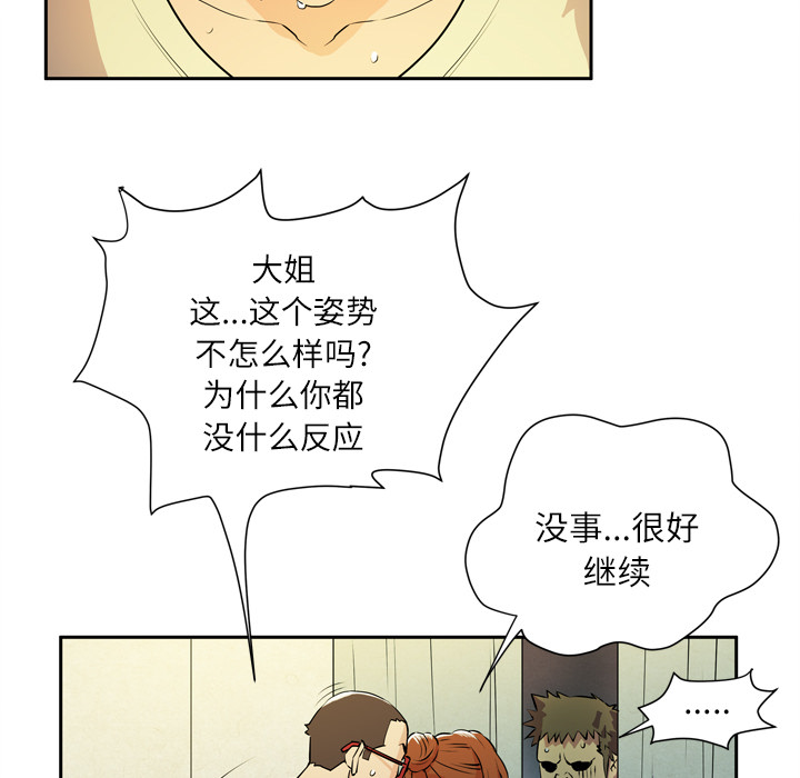 拜托了人妻(人妻帮帮忙) 拜托了人妻：6 第100页