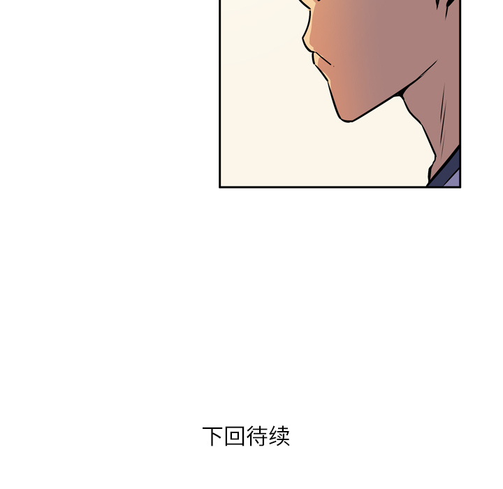 拜托了人妻(人妻帮帮忙) 拜托了人妻：8 第104页