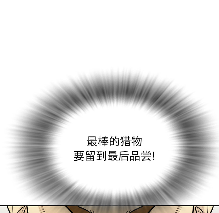 拜托了人妻(人妻帮帮忙) 拜托了人妻：8 第84页