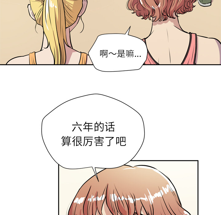 拜托了人妻(人妻帮帮忙) 拜托了人妻：8 第95页