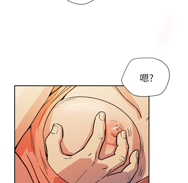 拜托了人妻(人妻帮帮忙) 拜托了人妻：8 第12页