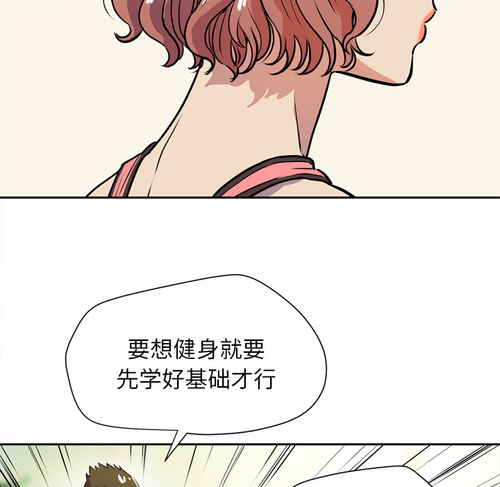 拜托了人妻(人妻帮帮忙) 拜托了人妻：8 第100页