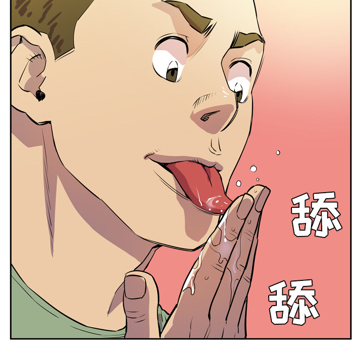 拜托了人妻(人妻帮帮忙) 拜托了人妻：8 第45页