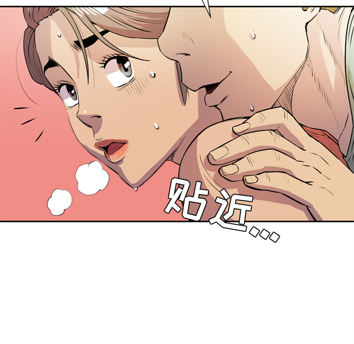 拜托了人妻(人妻帮帮忙) 拜托了人妻：8 第37页