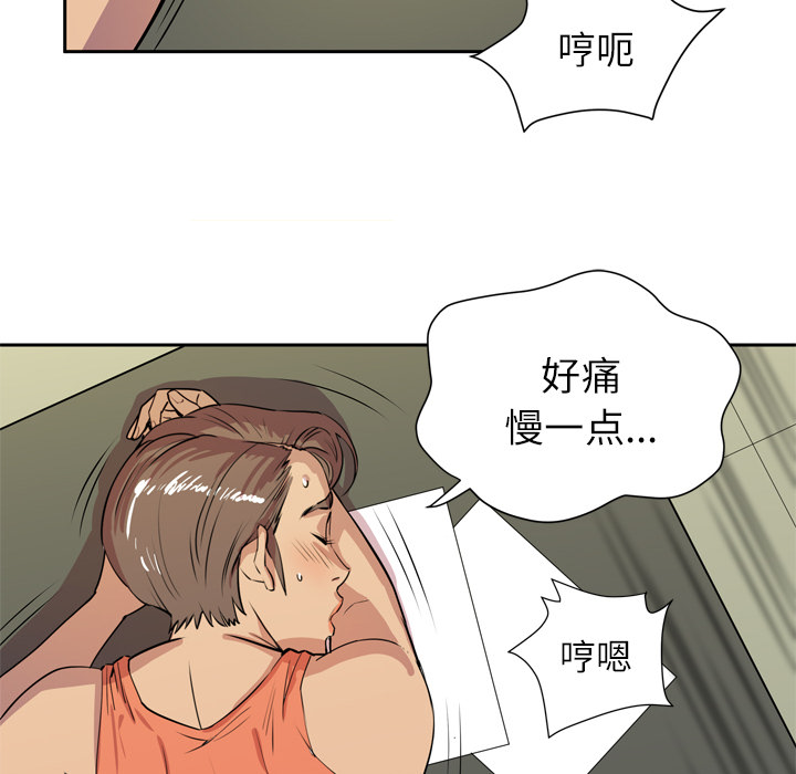 拜托了人妻(人妻帮帮忙) 拜托了人妻：8 第59页