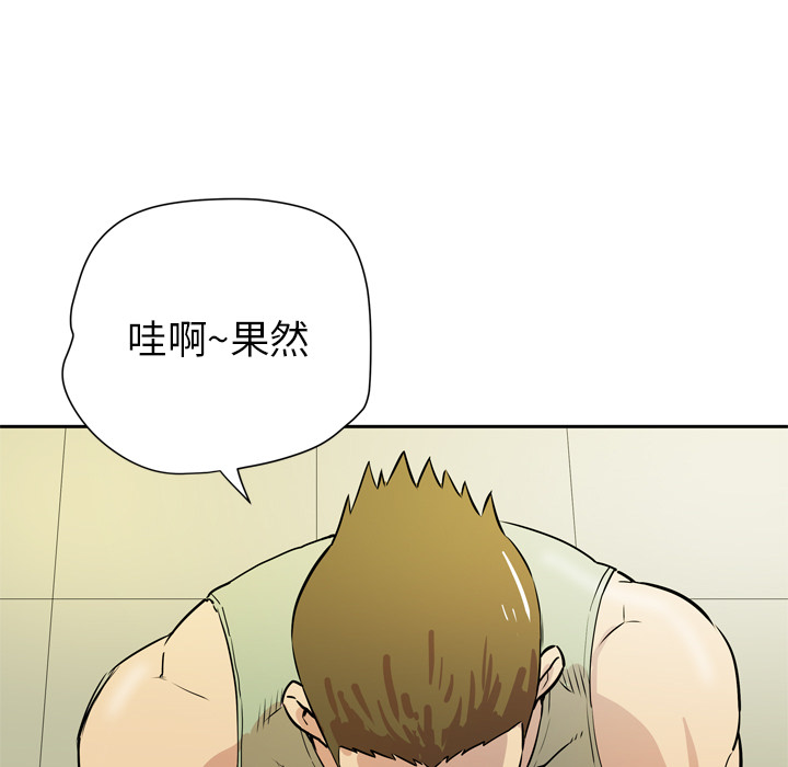 拜托了人妻(人妻帮帮忙) 拜托了人妻：8 第39页