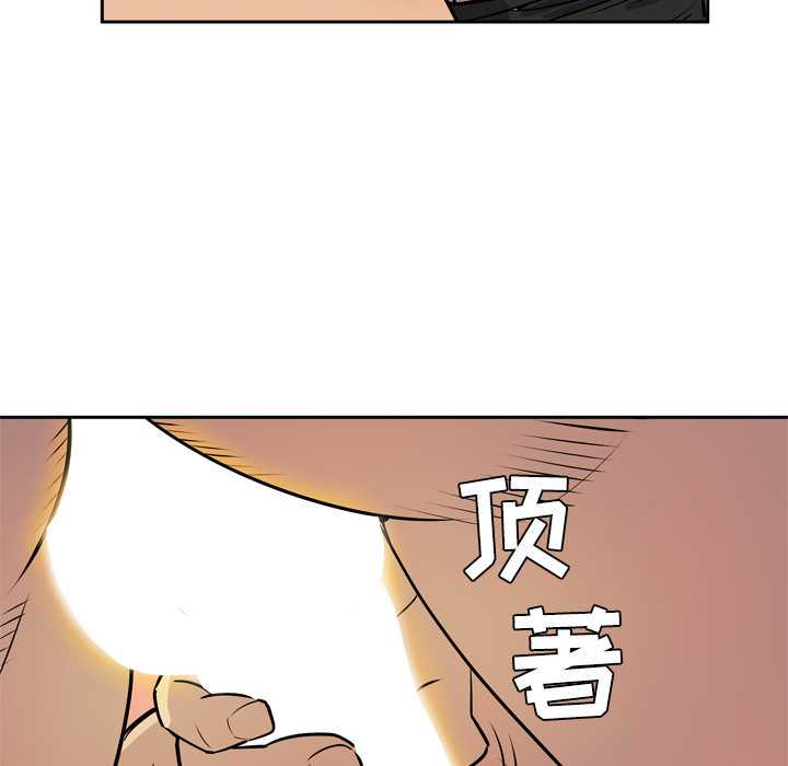 拜托了人妻(人妻帮帮忙) 拜托了人妻：8 第50页