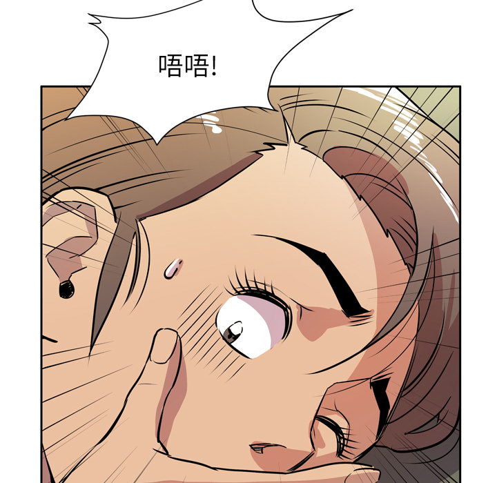 拜托了人妻(人妻帮帮忙) 拜托了人妻：8 第52页