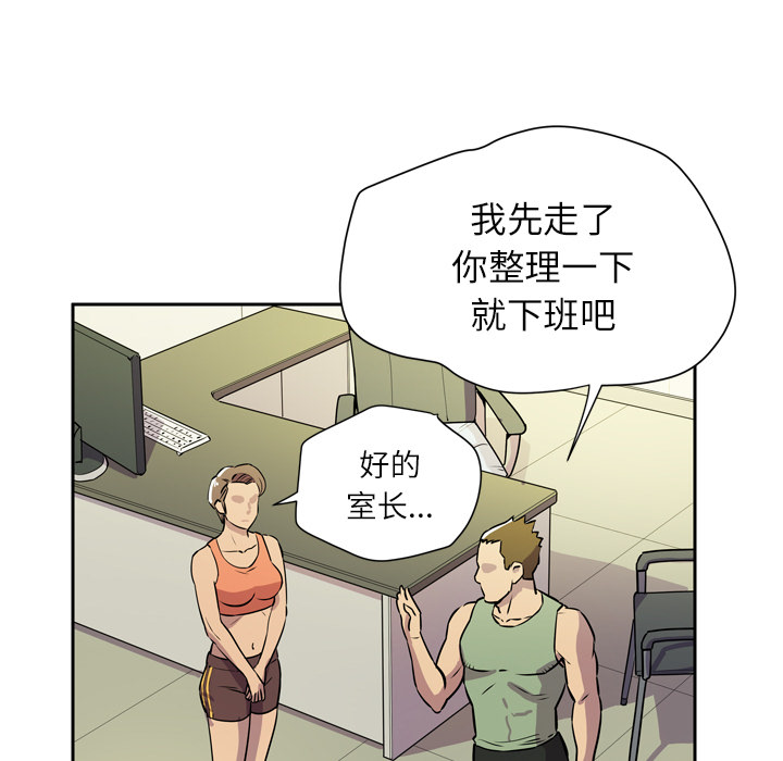拜托了人妻(人妻帮帮忙) 拜托了人妻：8 第79页
