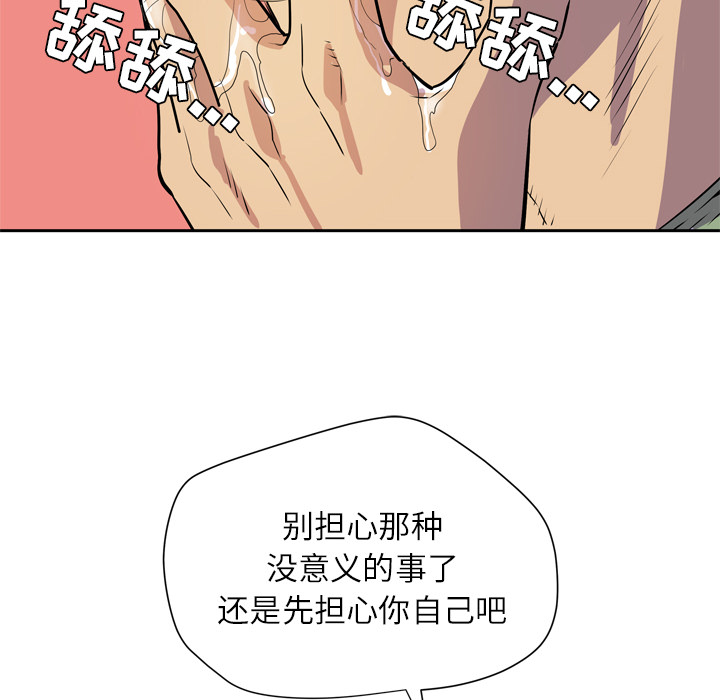拜托了人妻(人妻帮帮忙) 拜托了人妻：8 第36页