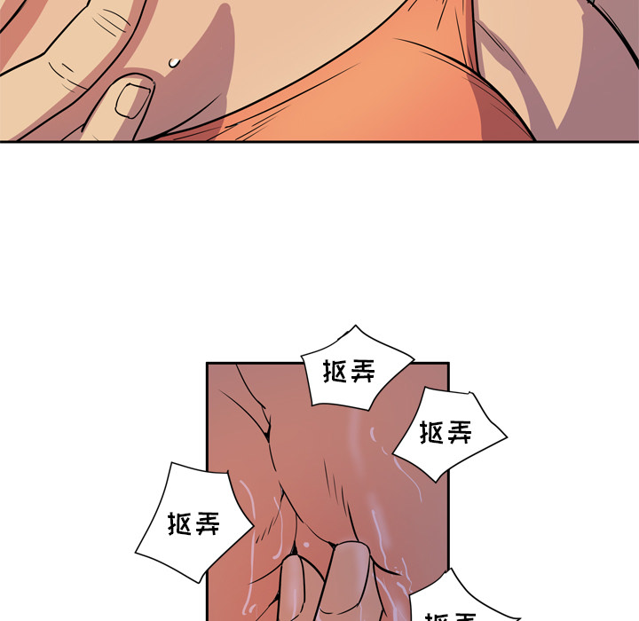 拜托了人妻(人妻帮帮忙) 拜托了人妻：8 第19页
