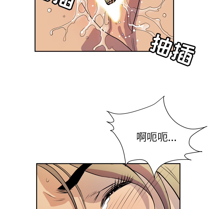 拜托了人妻(人妻帮帮忙) 拜托了人妻：8 第26页