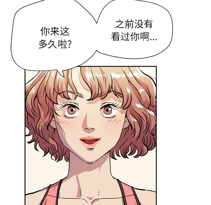 拜托了人妻(人妻帮帮忙) 拜托了人妻：8 第91页