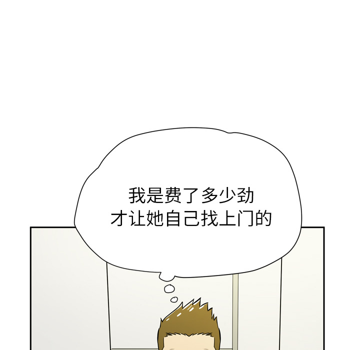 拜托了人妻(人妻帮帮忙) 拜托了人妻：8 第82页
