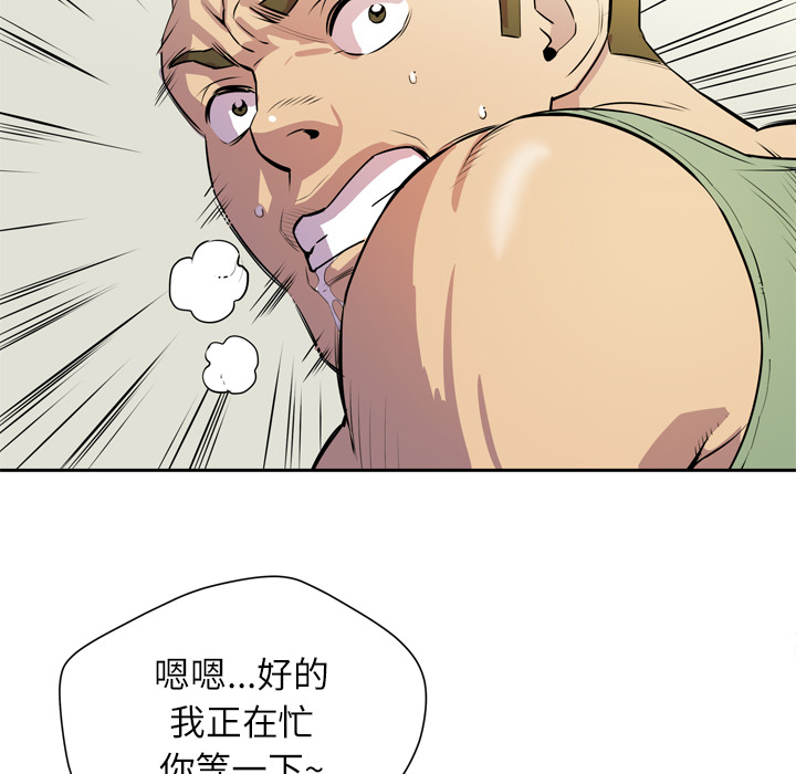 拜托了人妻(人妻帮帮忙) 拜托了人妻：8 第70页
