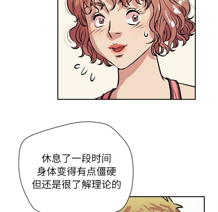 拜托了人妻(人妻帮帮忙) 拜托了人妻：8 第96页