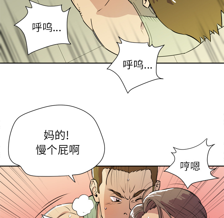 拜托了人妻(人妻帮帮忙) 拜托了人妻：8 第61页